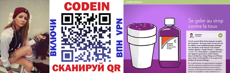 Codein Purple Drank Котельнич