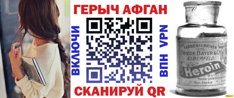 Героин белый где купить наркоту Котельнич