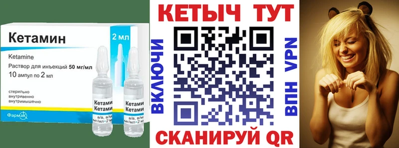 Кетамин VHQ  Котельнич 