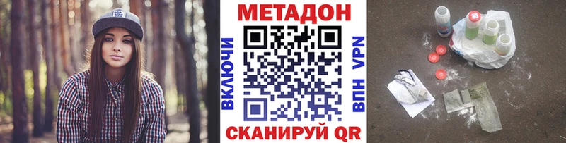 продажа наркотиков  Котельнич  МЕТАДОН кристалл 
