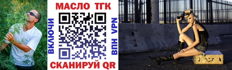 ТГК жижа  Котельнич 